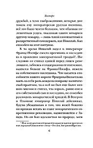 С русскими не играют